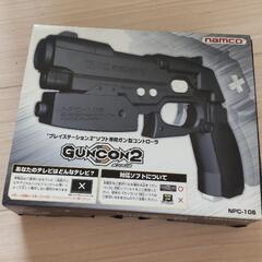 プレイステーション2 ガンコントローラ