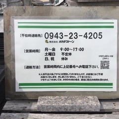 スクエアストーン　150 x 300 内装外装OKの画像