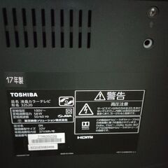 液晶テレビ（32型？）