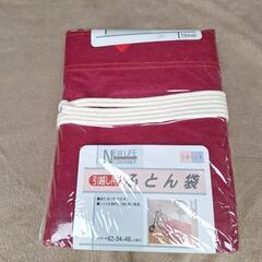 布団袋　引っ越し用品　赤