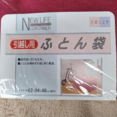 布団袋　引っ越し用品　赤の画像