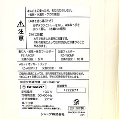 【美品】✨2015年製 SHARP加湿空気清浄機の画像