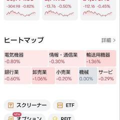 株初心者
