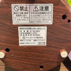 アイリスオーヤマ 超音波式加湿器の画像