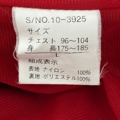 ☆中古☆ナイロンジャンパー（Ｌ)の画像