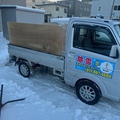 雪かき作業員【業務委託】の画像