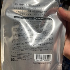 ボタニカルラボ　白髪染めシャンプー　の画像