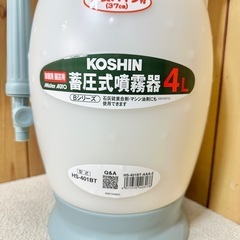 【未使用】工進 KOSHIN 蓄圧式噴霧器 HS-401BTの画像