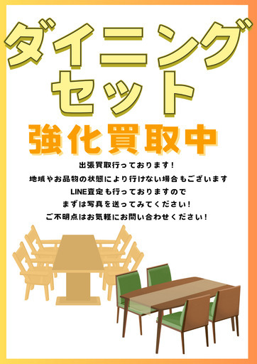 【ジモティ来店特価!!】4人ダイニングセット　ブラウン　J-250551