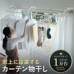 ベルメゾン　室内干し　浮かせて干す