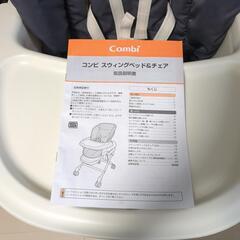 【美品】コンビ ハイローチェア リバーシブルシート セサミグレー 0か月~の画像