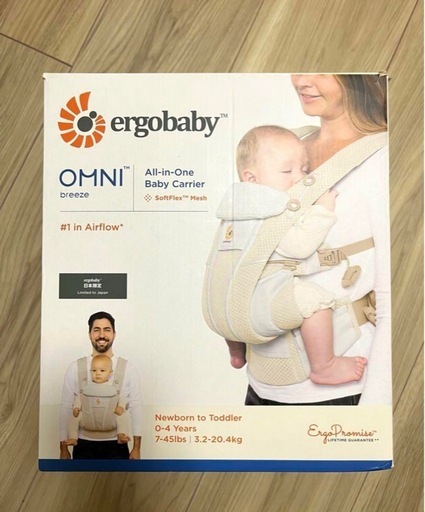 エルゴ　オムニブリーズ　サンドベージュ　おまけ付き