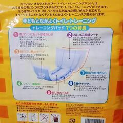トイトレパッド2パックセット75枚の画像