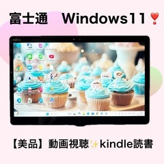 動画視聴✨【美品】富士通タブレット❣️軽い800g✨キーボードを...