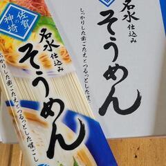 【お取引中】そうめん 
