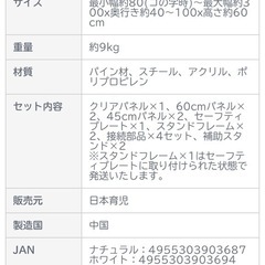 日本育児おくだけとおせんぼの画像
