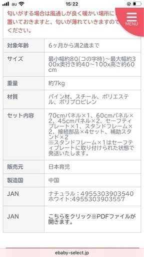 日本育児おくだけとおせんぼ
