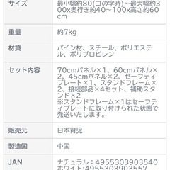 日本育児おくだけとおせんぼの画像