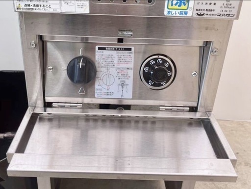 直接引き取り5%OFF マルゼン 涼厨フライヤー MGF-C13J 2014年製 都市ガス13A 油量13L 幅330×奥行き610×高さ1030mm 厨房機器 業務用 中古505168