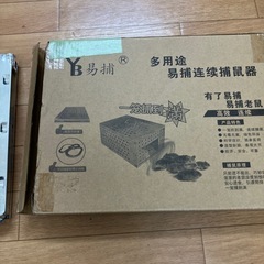 ネズミ取りの画像