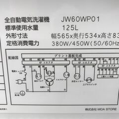 ★ジモティー割あり★KJ10169 MAXZEN 洗濯機 JW60WP01 6.0kg 20年製 動作確認／クリーニング済みの画像