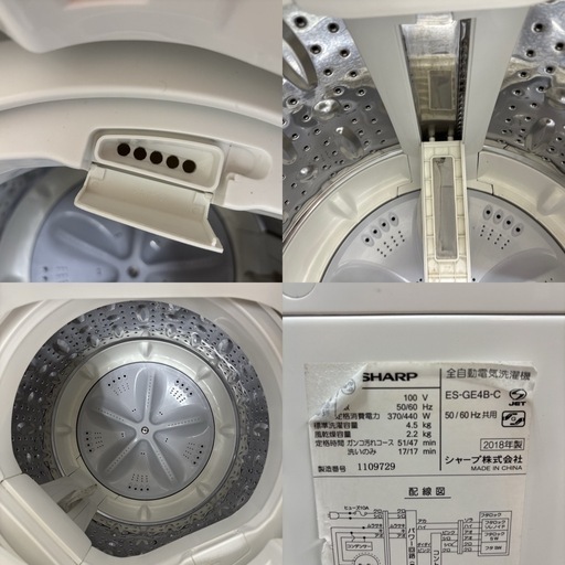I706 ? SHARP 洗濯機 （4.5㎏） ⭐ 動作確認済 ⭐ クリーニング済
