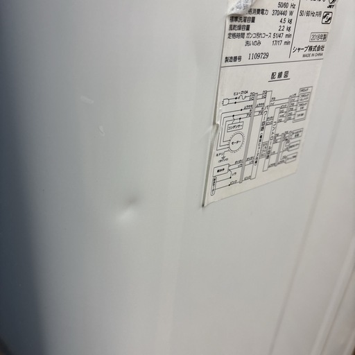 I706 ? SHARP 洗濯機 （4.5㎏） ⭐ 動作確認済 ⭐ クリーニング済