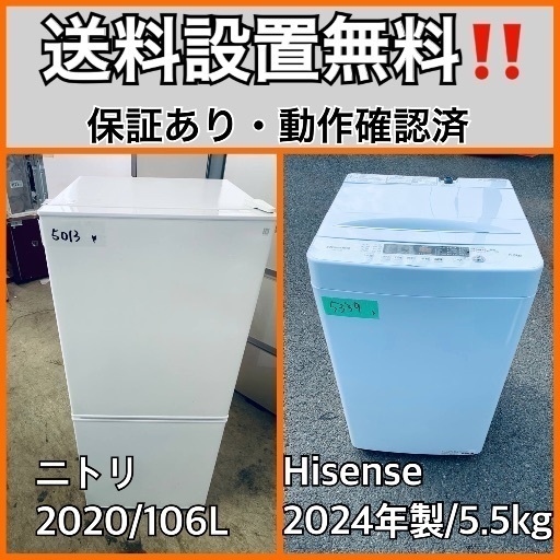  超高年式✨送料設置無料❗️家電2点セット 洗濯機・冷蔵庫 