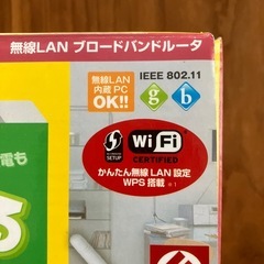 無線LANブロードバンドルータの画像