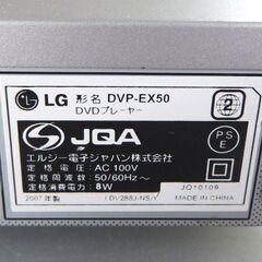 LG DVDプレーヤー 2007年製 DVP-EX50 再生機 リモコン付き ☆ 札幌市 北区 屯田 の画像