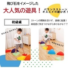 Smaly バランスストーン マルチカラー 11個 セットの画像