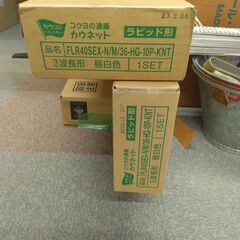 ★未使用★蛍光灯差し上げます！