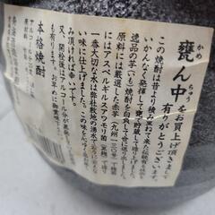 【未開封】樹海酒造　本格焼酎　甕ん中 25度1800ml　リサイクルショップ宮崎屋住吉店25.7.21の画像