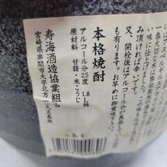 【未開封】樹海酒造　本格焼酎　甕ん中 25度1800ml　リサイクルショップ宮崎屋住吉店25.7.21の画像