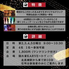 異業種交流カフェ会【24年5月～117名の参加実績・リピート率80％・男女比6:4】 - 岡山市