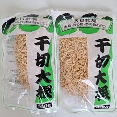 切り干し大根