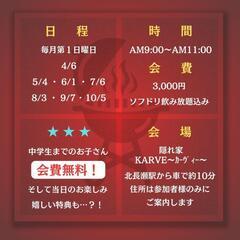 6/1(日)│異業種交流BBQ  【10名限定】 隠れ家KARVE~ｶｰｳﾞｨｰ~

 - 岡山市