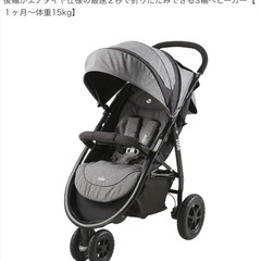 joie　ライトトラックスエアの画像