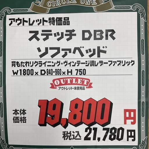 KE-35【新入荷　アウトレット品】ステッチDBR ソファベッド　ブラウン系