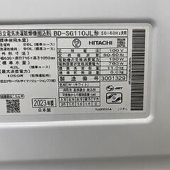 高年式!2023年製! HITACHI 日立 BD-SG110JL ドラム式 洗濯機 乾燥機 11kg 6kg 中古家電 店頭引取歓迎 yR9594	の画像