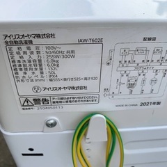 ⭐︎送料設置無料⭐︎限界価格挑戦！！新生活家電♬洗濯機/冷蔵庫♬の画像