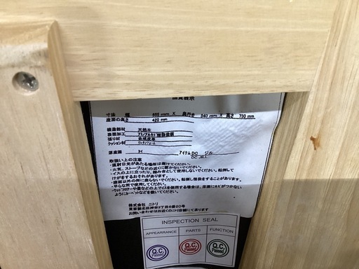 万代店　ニトリ　ダイニングテーブルセット4人掛け