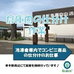 冷凍倉庫内でコンビニ商品の仕分け作業の画像