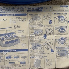 シールレターメイトの画像