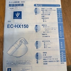 【伊那市引き取り限定】ふとん掃除機の画像
