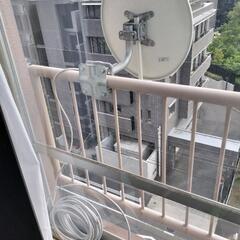 取引中　BSアンテナ取り外してくれる方