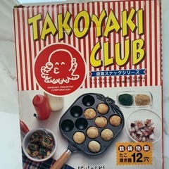 たこ焼き器の画像