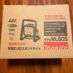 マキタ　ライト