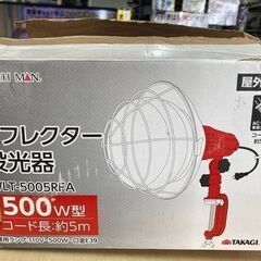 500W型 リフレクター投光器 リサイクルショップ宮崎屋 住吉店...