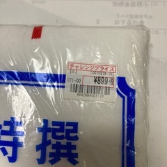 白　未開封晒　さらしの画像